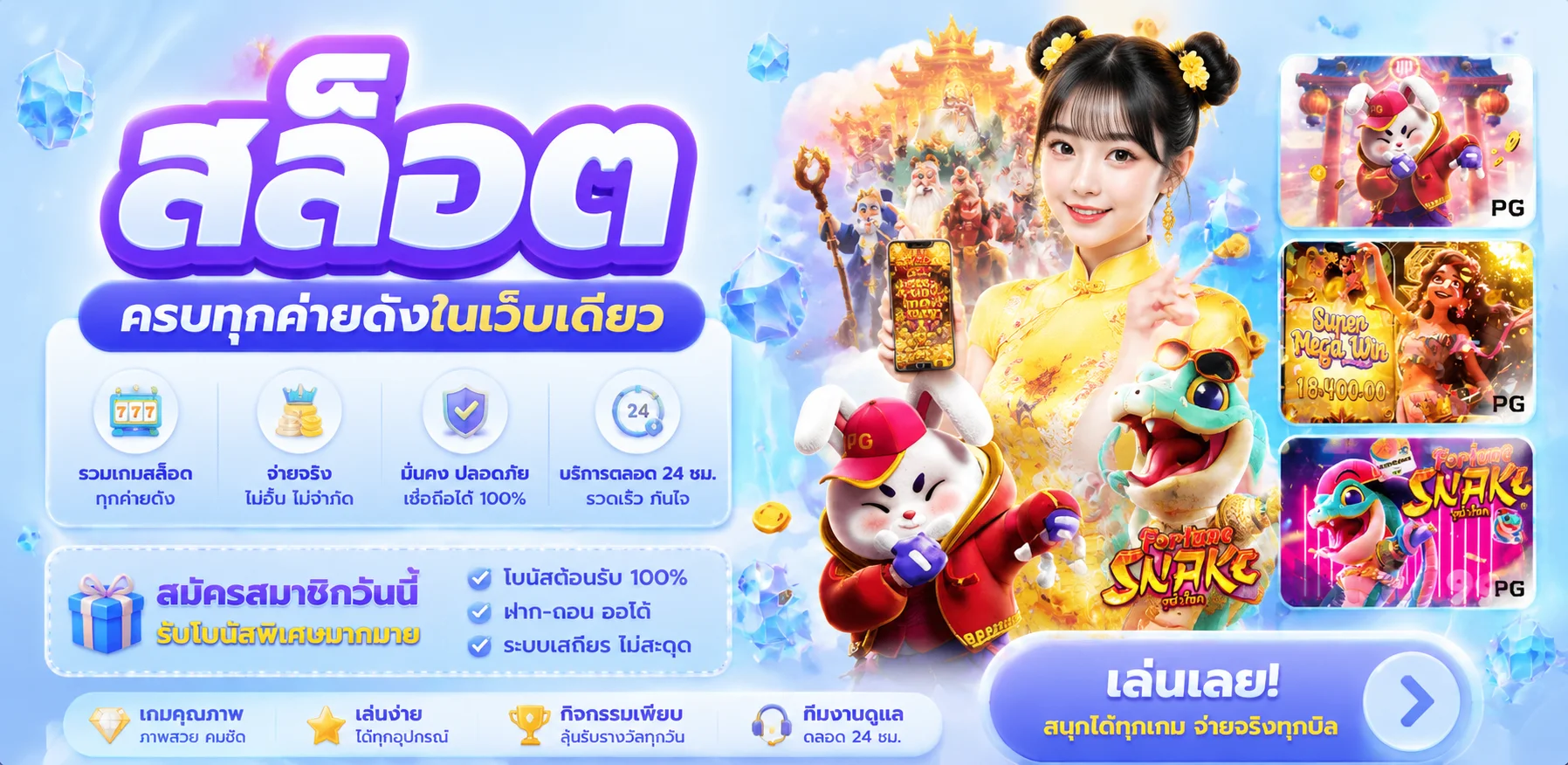 AQUA คาสิโนออนไลน์ครบวงจร ทดลองเล่น เช็กผลบอลสดและผลหวย