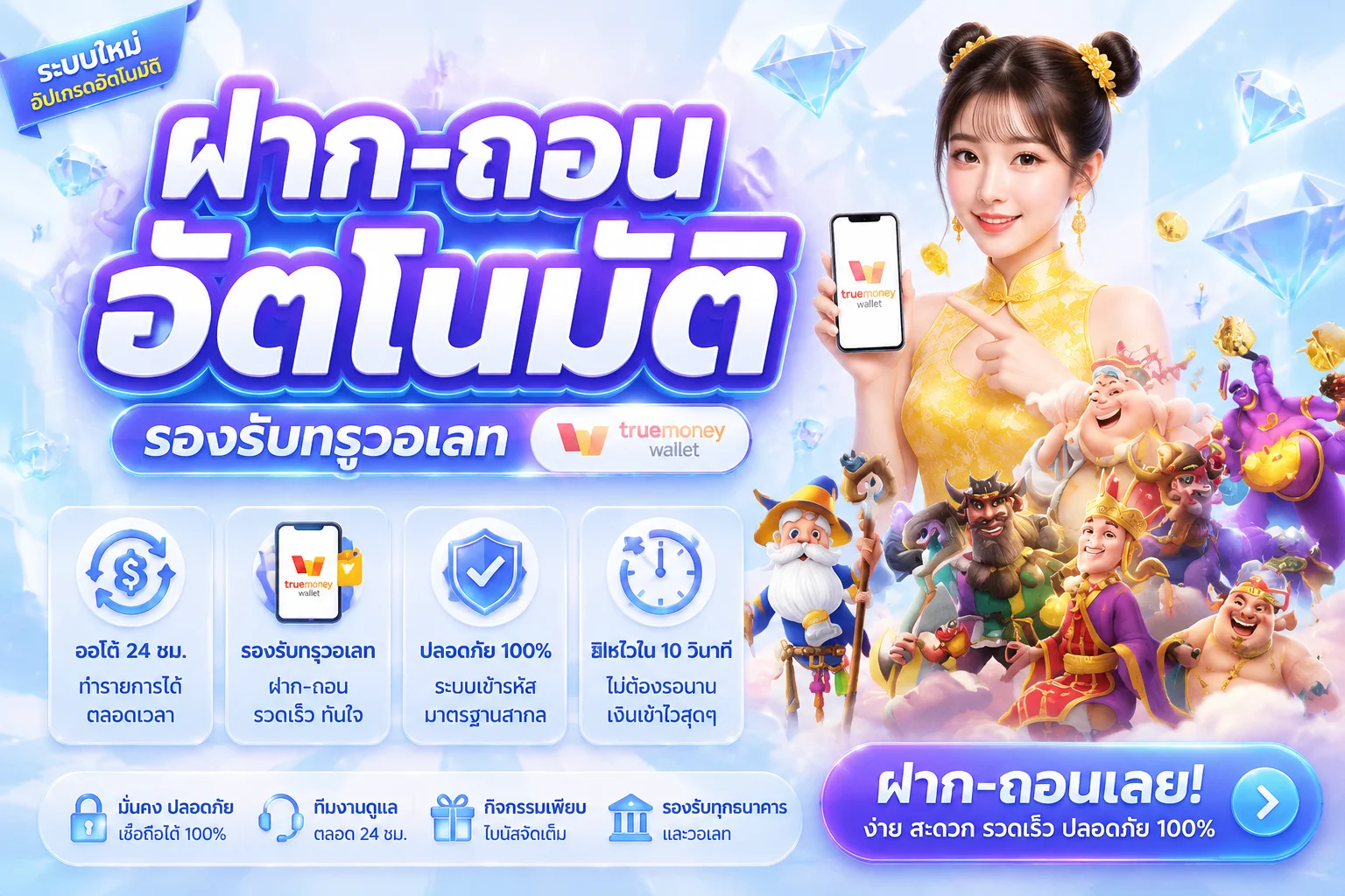 AQUA คาสิโนออนไลน์ครบวงจร ทดลองเล่น เช็กผลบอลสดและผลหวย